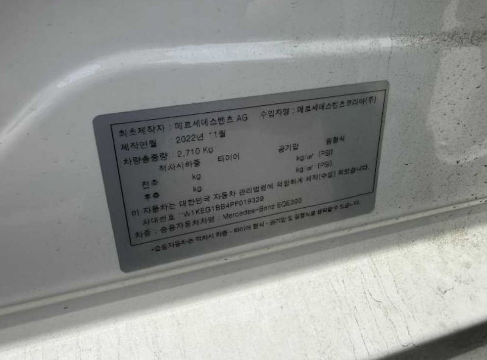 벤츠 EQE EQE 사진 16