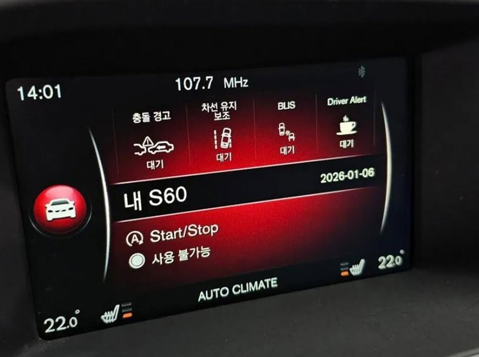 볼보 S60 D4 사진 19