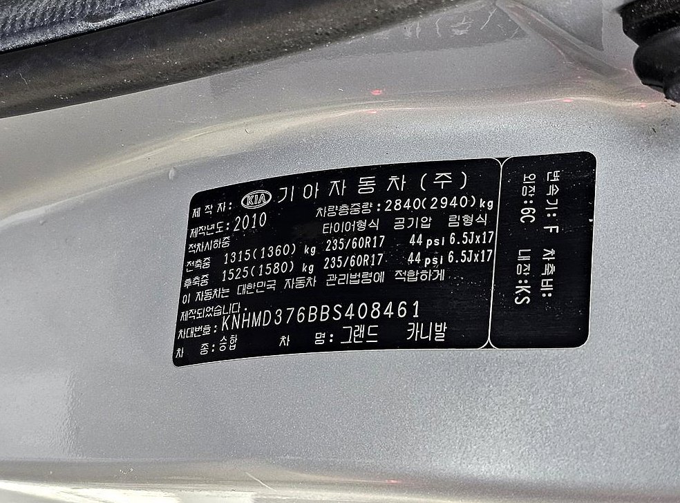 기아 카니발 그랜드 GLX 사진 11