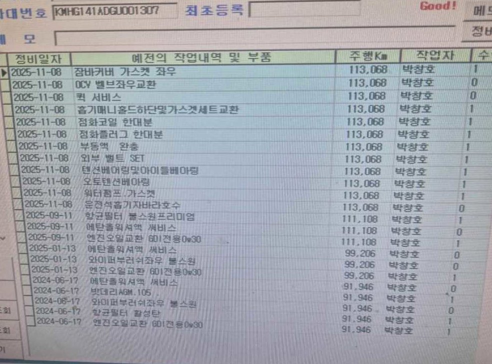 제네시스 EQ900 3.3 T-GDI AWD 사진 20
