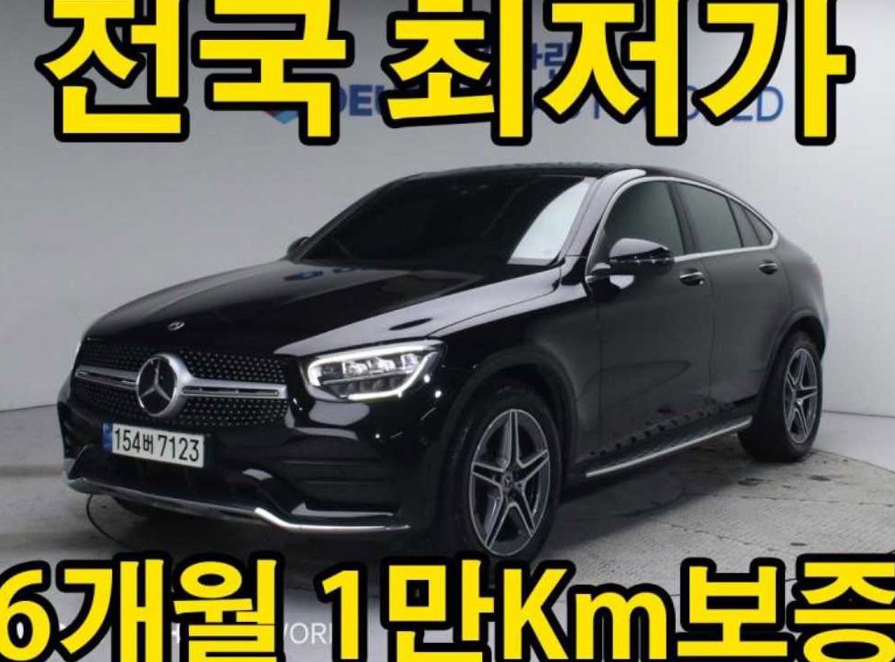 벤츠 GLC 클래스 GLC 220 d 4MATIC 쿠페