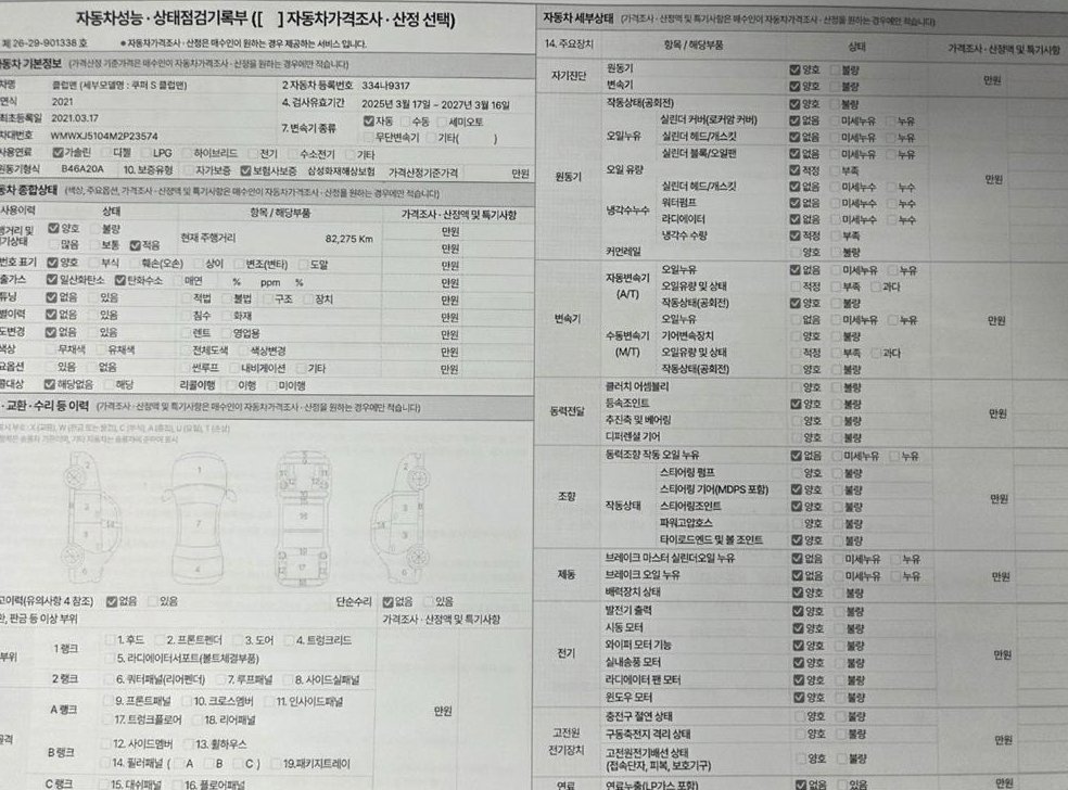 차량 이미지