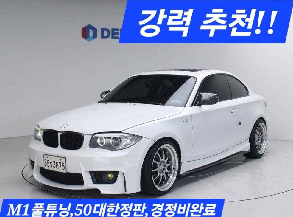 BMW 1시리즈 120d 쿠페
