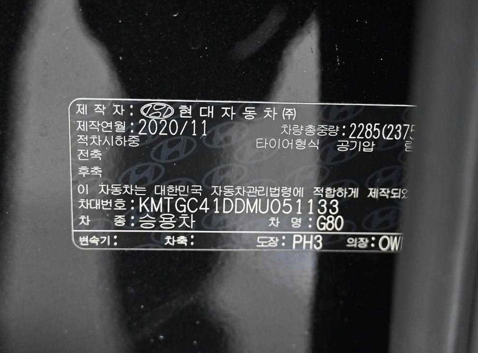 제네시스 G80 3.5 가솔린 터보 AWD 사진 20