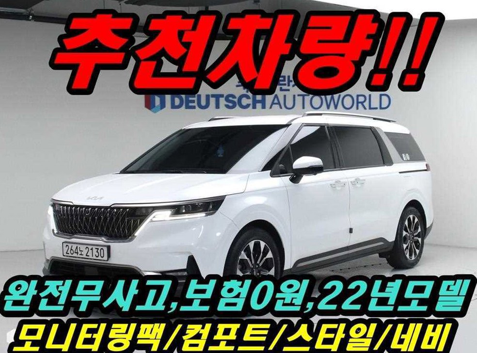 기아 카니발 디젤 9인승 노블레스