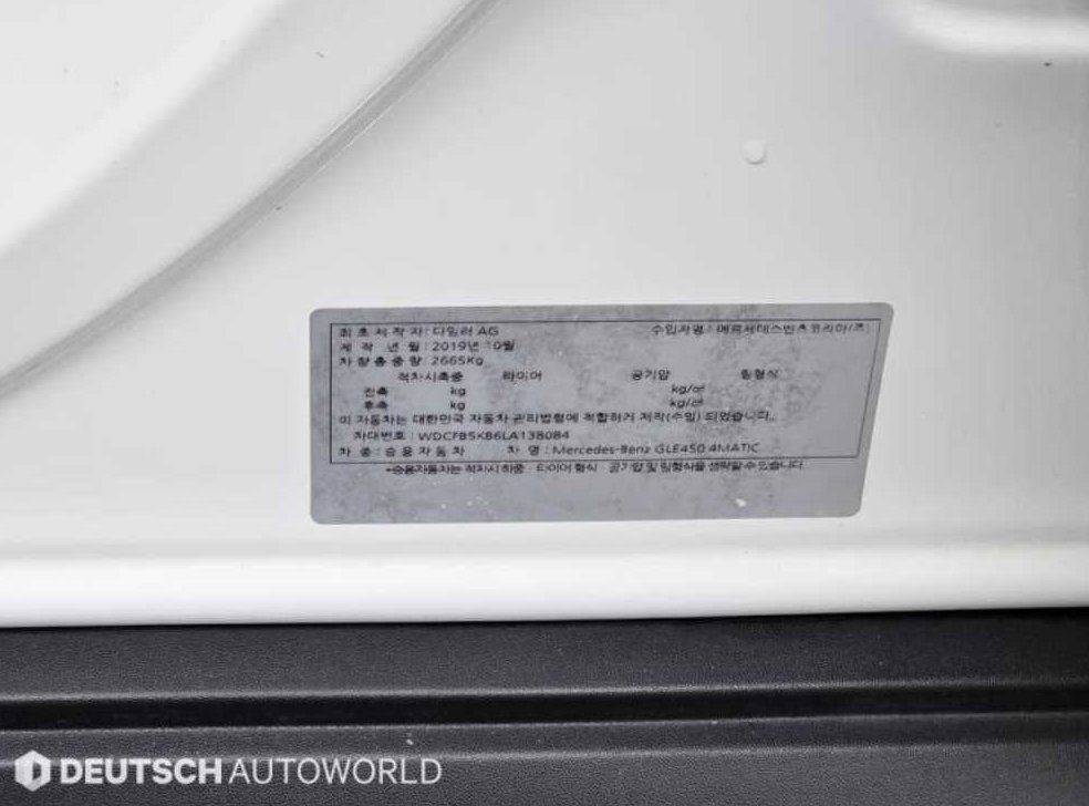벤츠 GLE 클래스 GLE 450 4MATIC 사진 20
