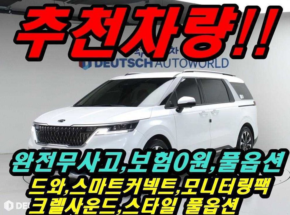 기아 카니발 가솔린 9인승 시그니처