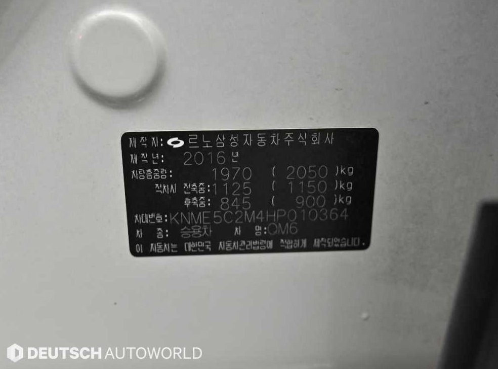 르노코리아(삼성) QM6 디젤 2WD LE 사진 20