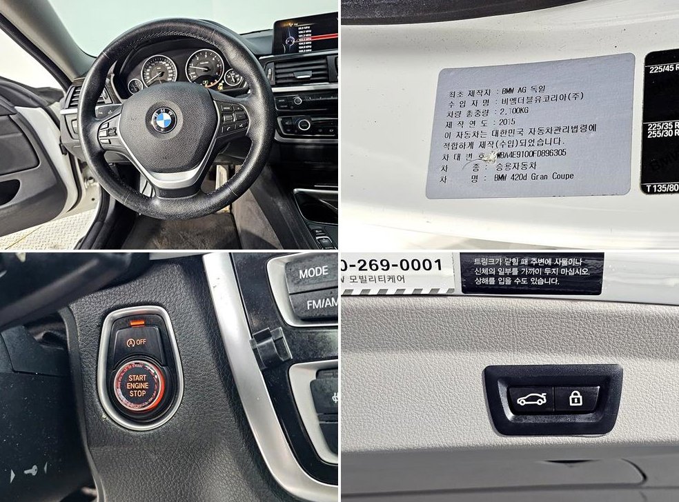 BMW 4시리즈 420d 그란쿠페 럭셔리 사진 16