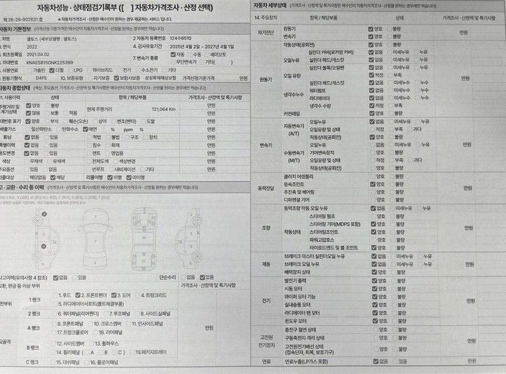 기아 셀토스 디젤 1.6 2WD 사진 20