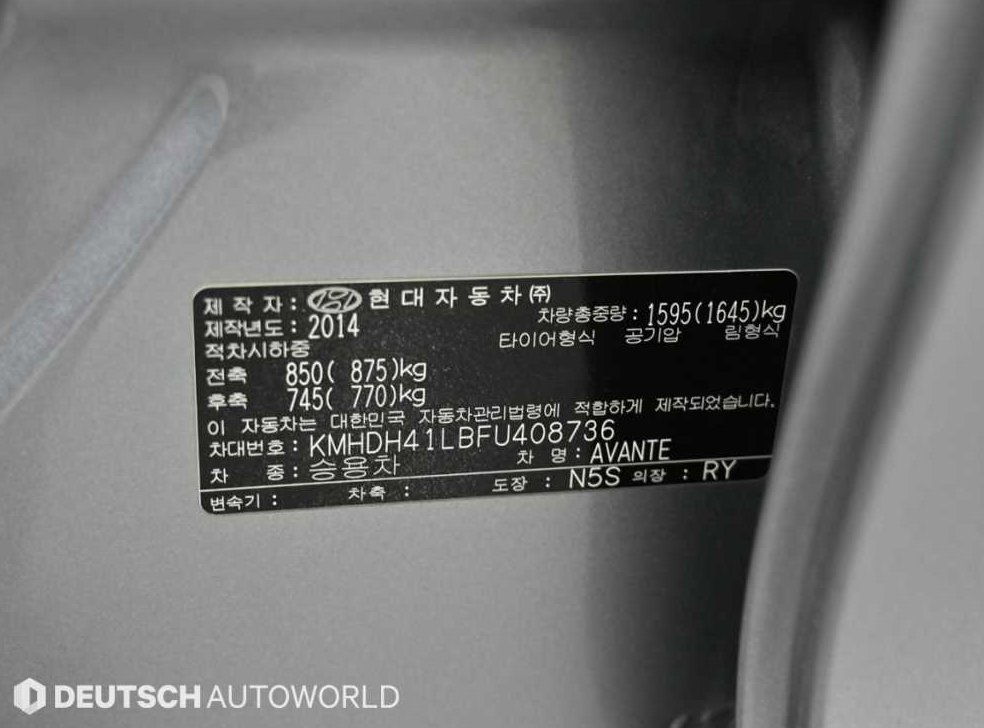 현대 아반떼 1.6 LPI 모던 사진 20