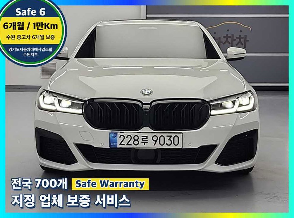 BMW 5시리즈 523d M 스포츠