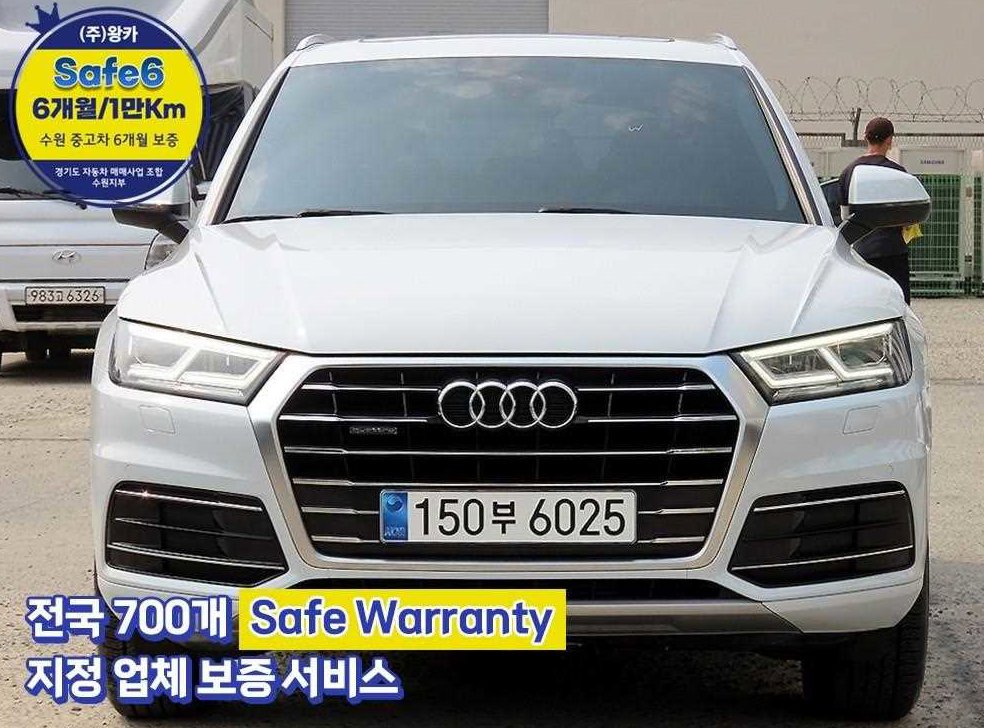 아우디 Q5 45 TFSI 콰트로