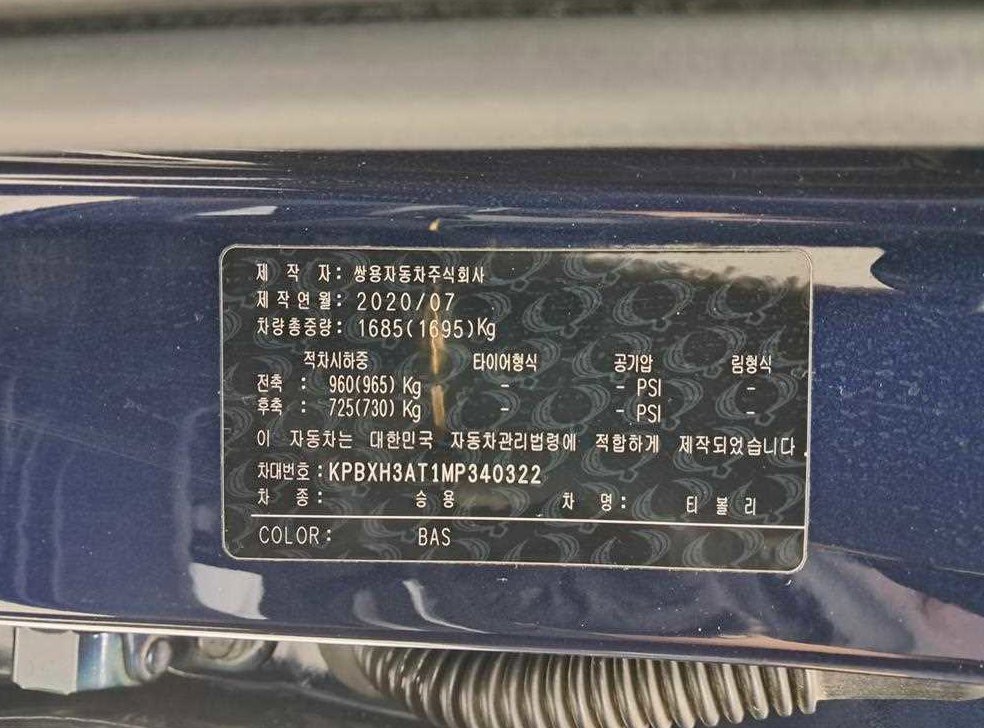 KG모빌리티(쌍용)  티볼리 2WD 가솔린 1.5 사진 16