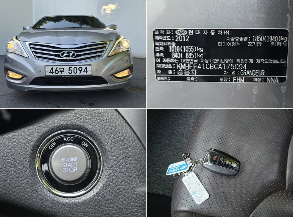 현대 그랜저 HG240 LUXURY 사진 20