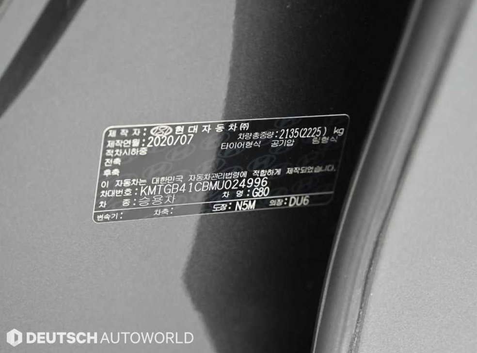 제네시스 G80 2.5 가솔린 터보 AWD 사진 20
