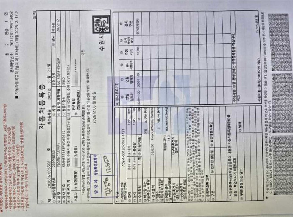 차량 이미지