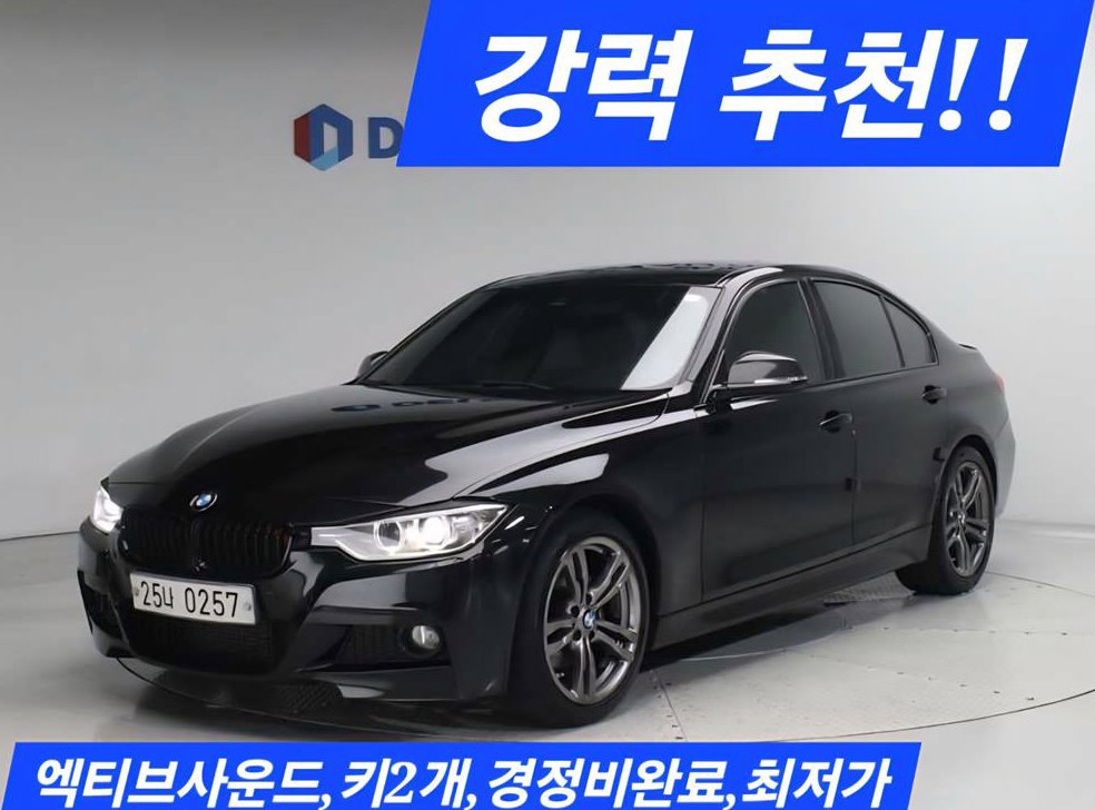 BMW 3시리즈 320d M 스포츠