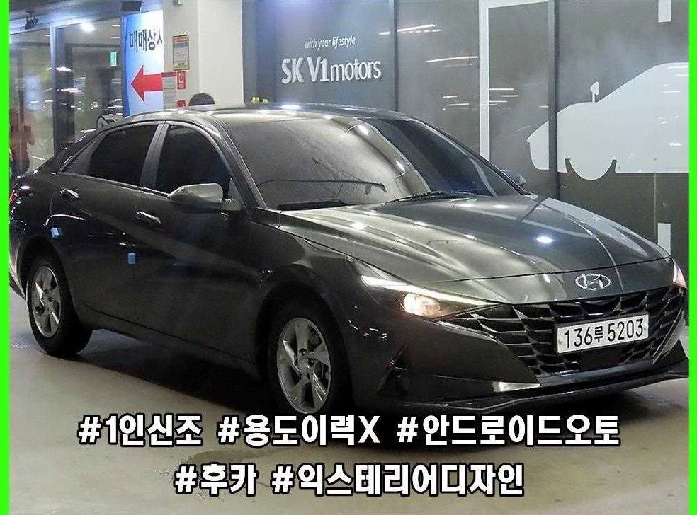 현대 아반떼 1.6 스마트