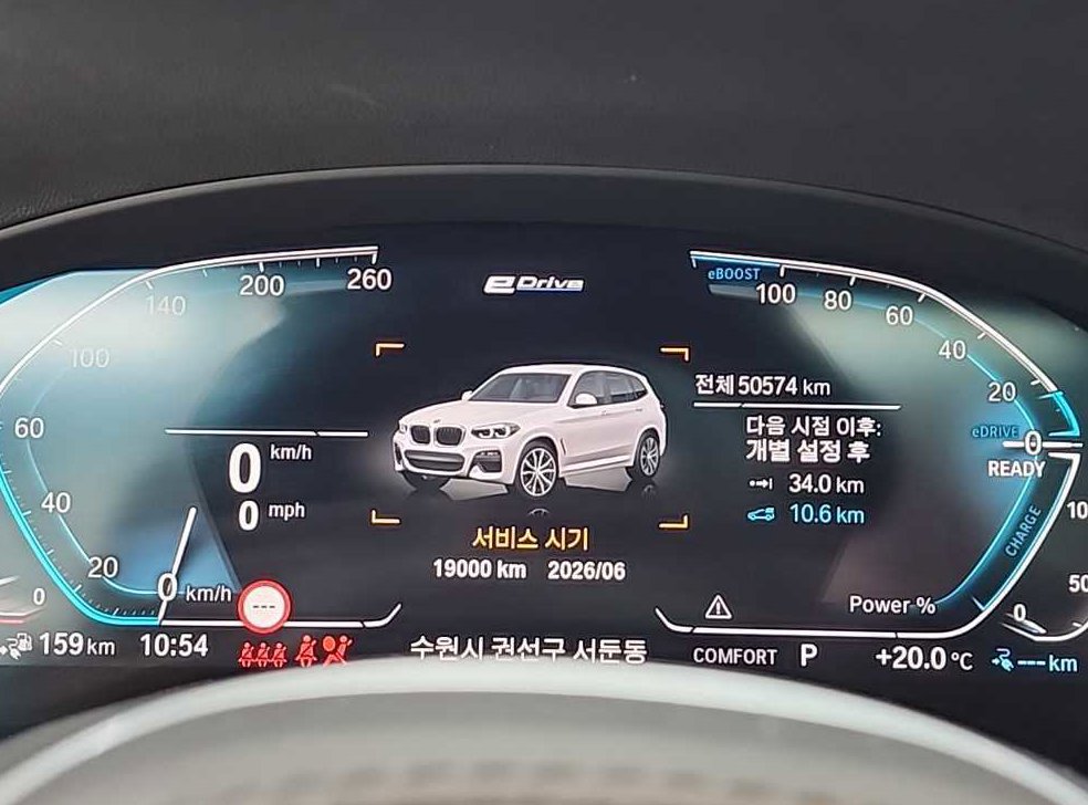 BMW X3 xDrive 30e M 스포츠 사진 6