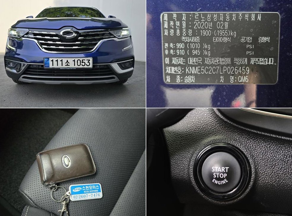 르노코리아(삼성) QM6 2.0 LPe RE 2WD 사진 20