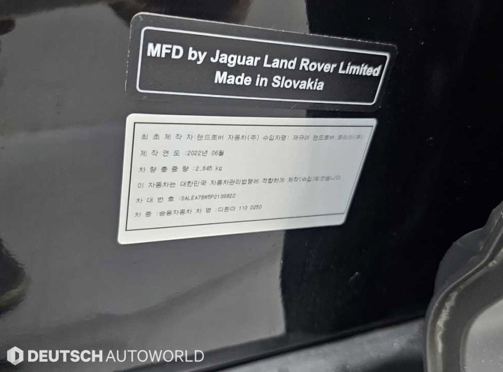 랜드로버 디펜더 110 D250 SE 사진 20