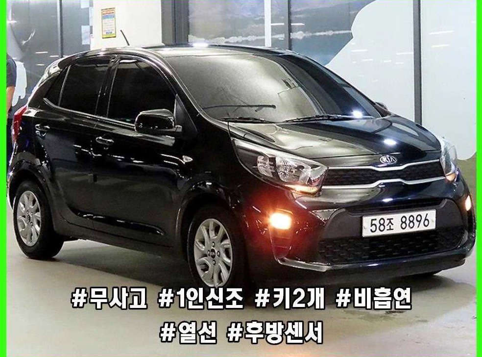 기아 모닝 트렌디