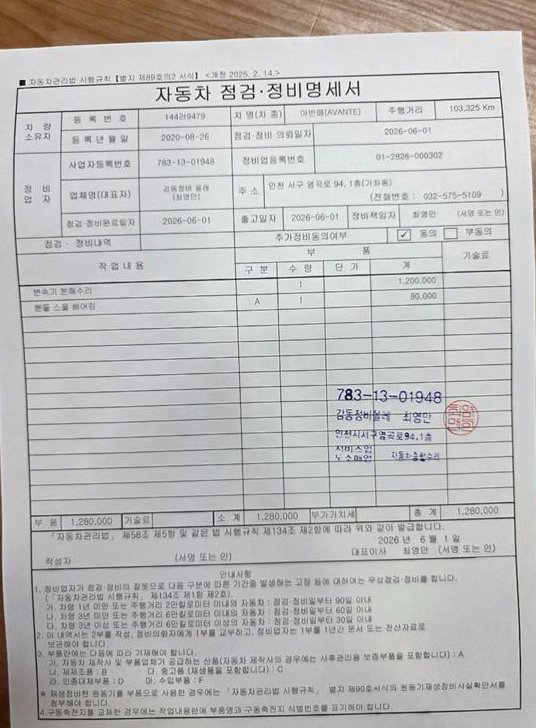 현대 아반떼 1.6 모던 사진 5