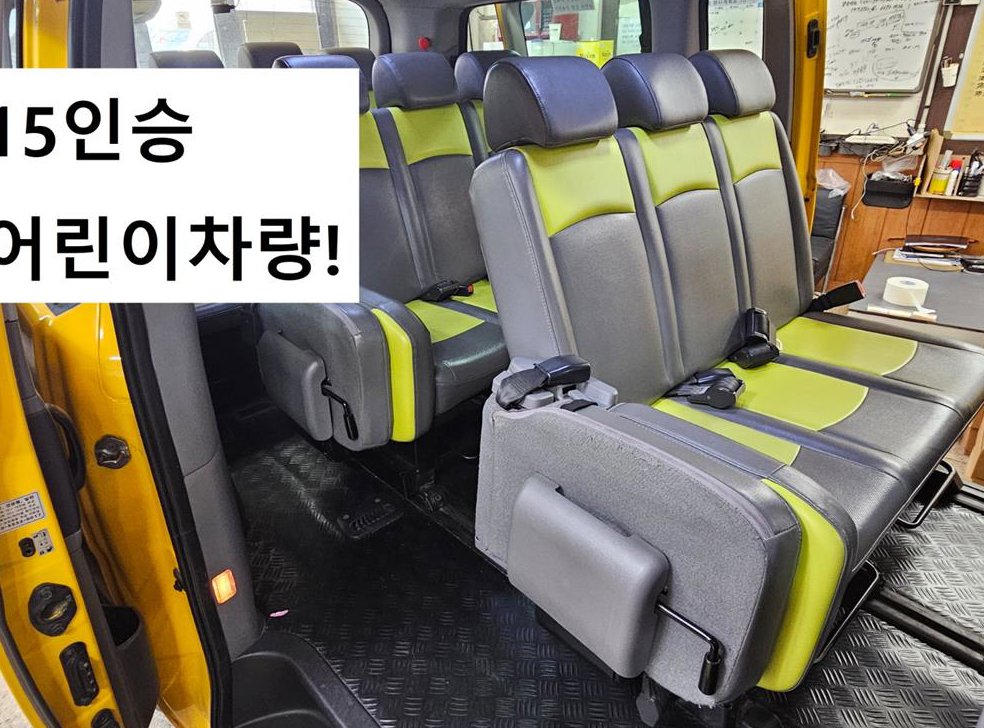 현대 스타렉스 어린이보호차 LPi