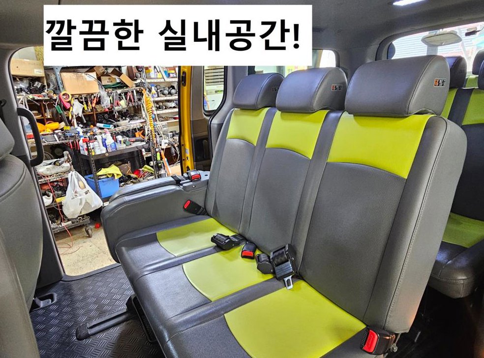 현대 스타렉스 어린이보호차 LPi 사진 2