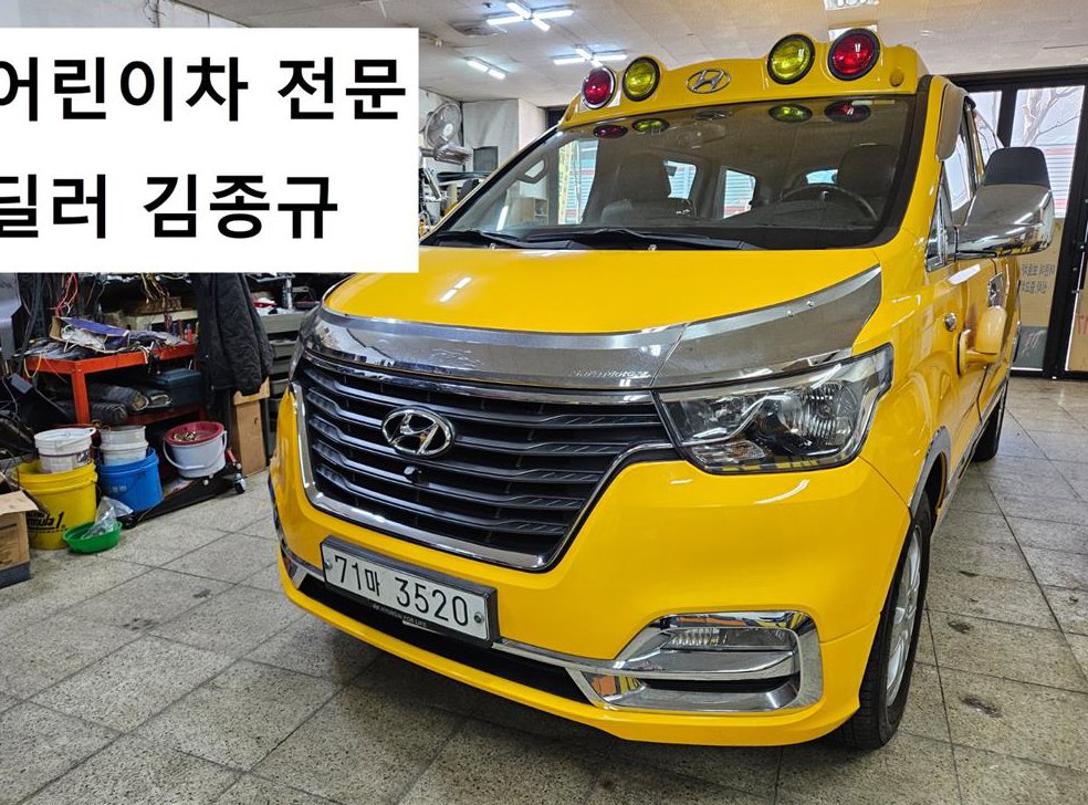 현대 스타렉스 어린이보호차 LPi 사진 3