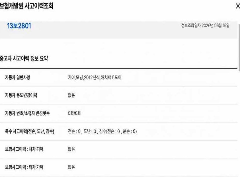 기아 모닝 디럭스 사진 18
