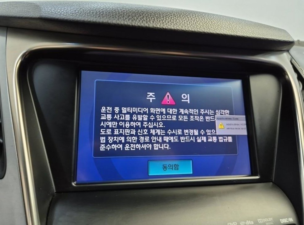 현대 그랜저 HG240 LUXURY 사진 11