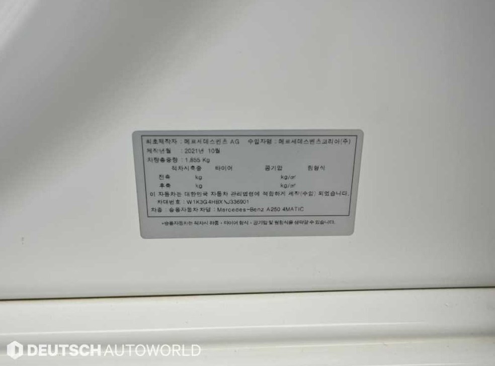벤츠 A 클래스 A250 4MATIC 세단 사진 20