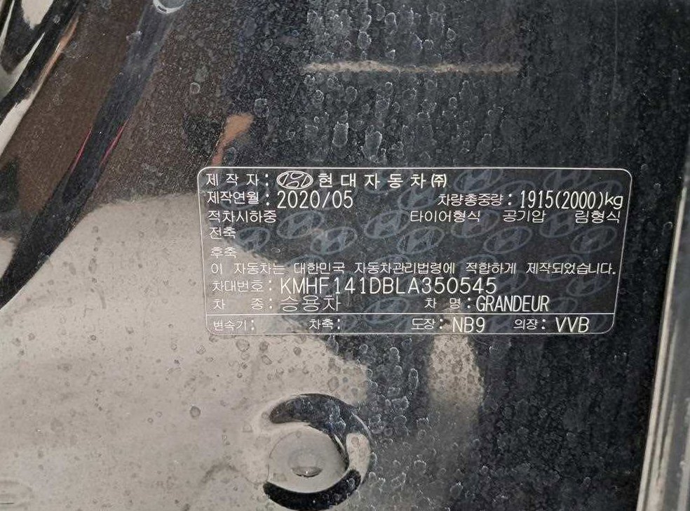 현대 그랜저 2.5 프리미엄 초이스 사진 16