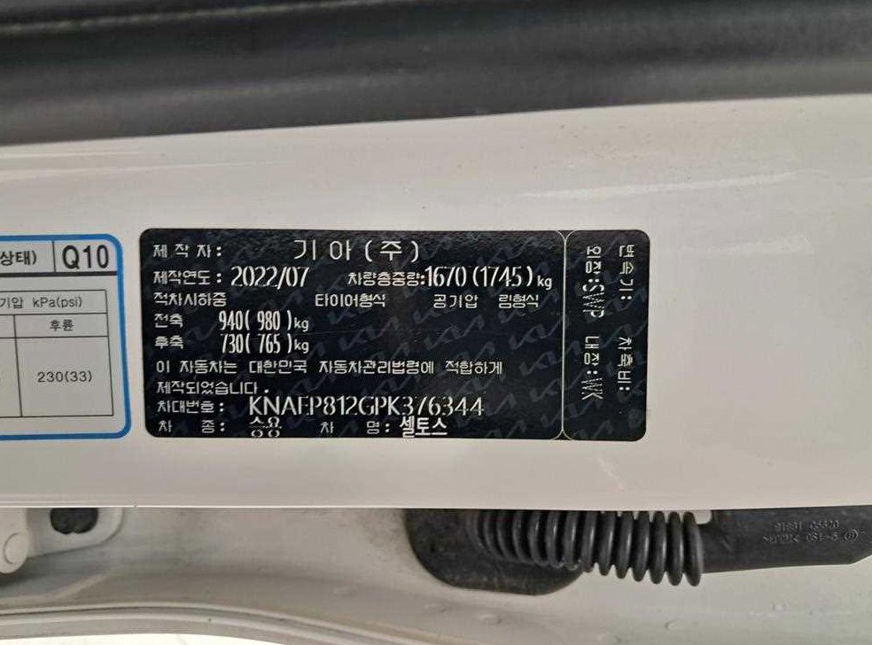 기아 셀토스 가솔린 1.6 터보 2WD 사진 16