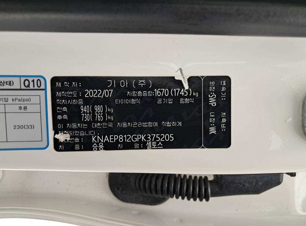 차량 이미지