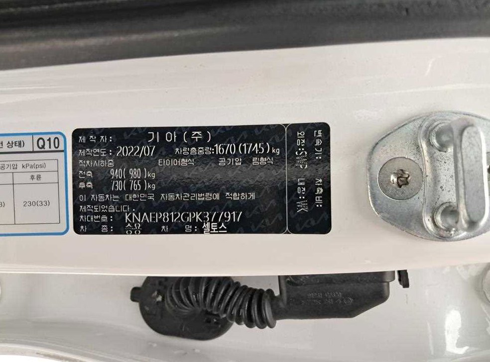 기아 셀토스 가솔린 1.6 터보 2WD 사진 16