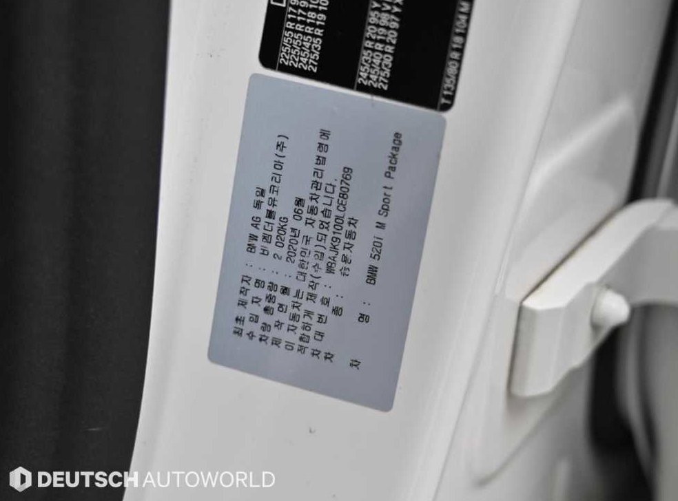BMW 5시리즈 520i M 스포츠 사진 20