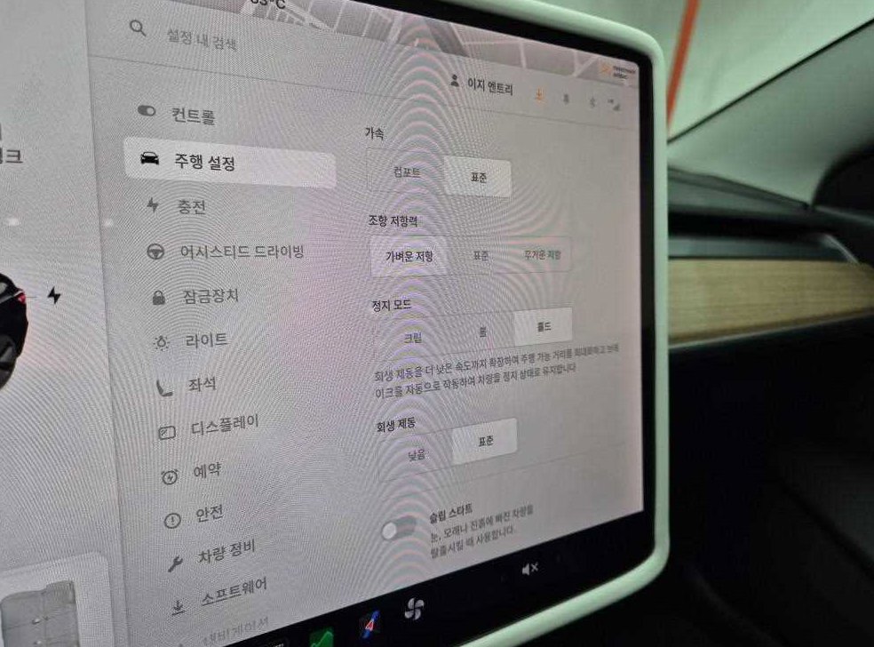 테슬라 모델 3 롱 레인지 사진 18