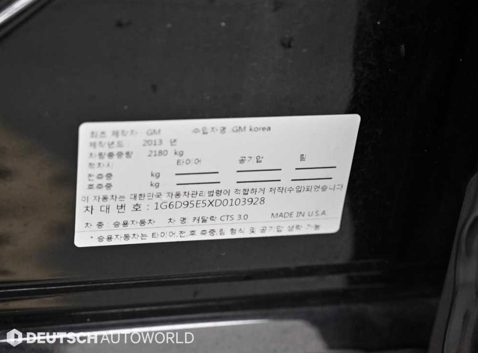 캐딜락 CTS 3.0 퍼포먼스 사진 20