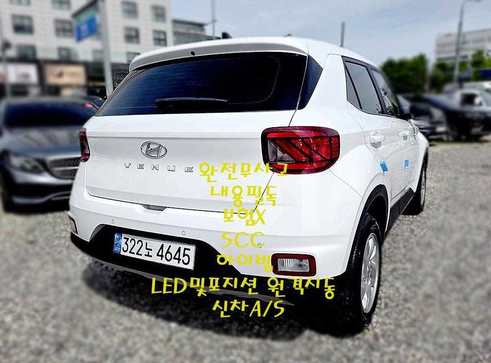 차량 이미지