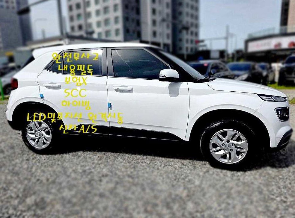 차량 이미지