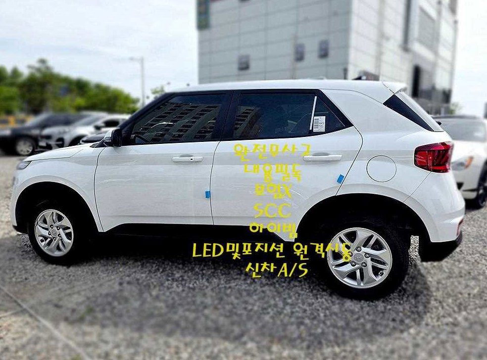 차량 이미지