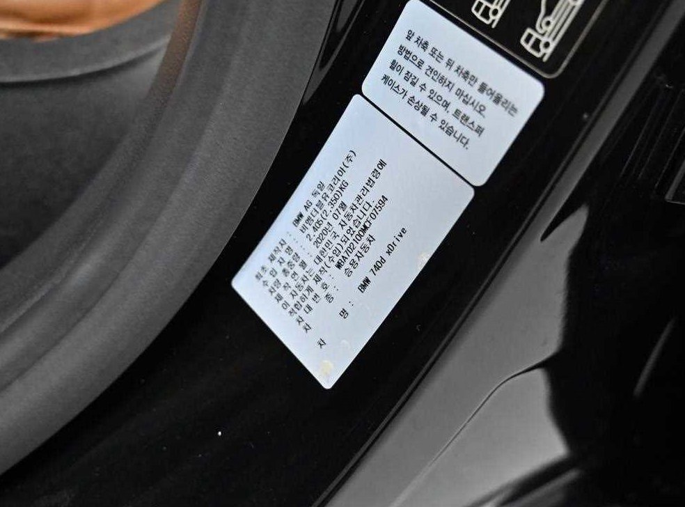 BMW 7시리즈 740d xDrive M 스포츠 사진 20