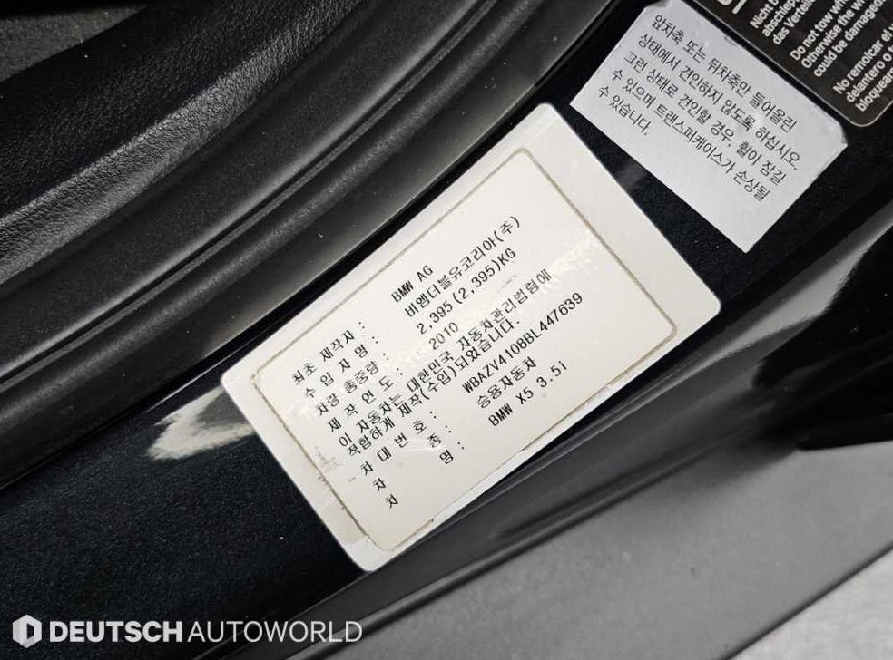 BMW X5 xDrive 35i 사진 20