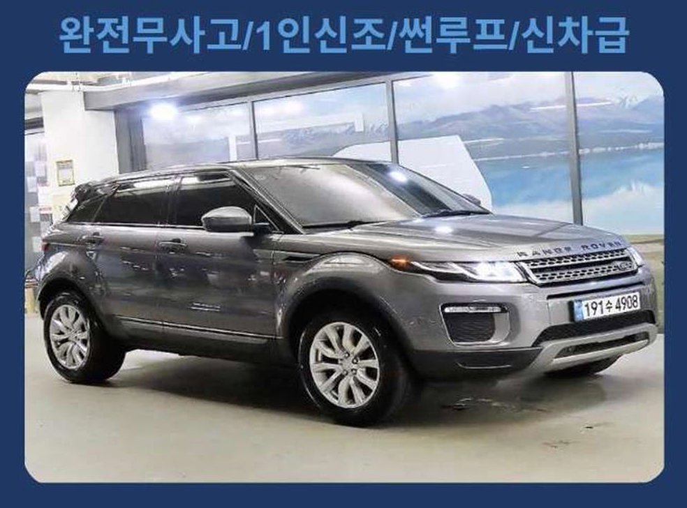 랜드로버 레인지로버 이보크 2.0 TD4 SE