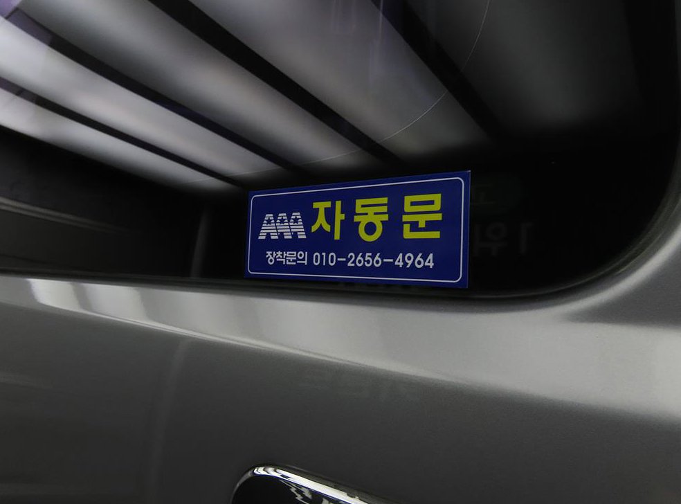 현대 스타렉스 11인승 왜건 사진 16