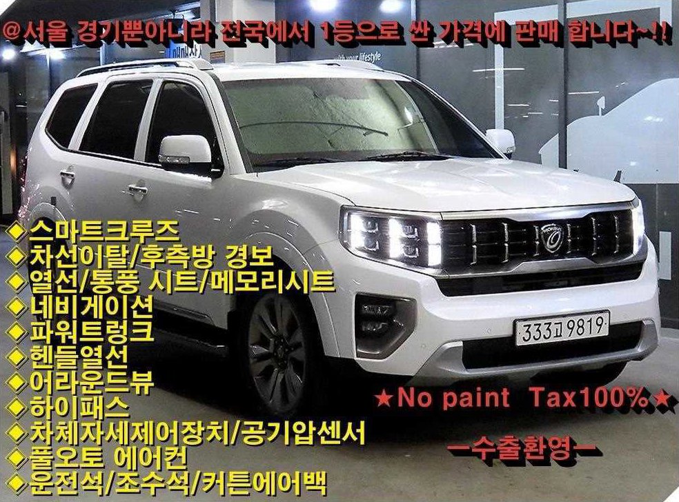 기아 모하비 4WD 마스터즈