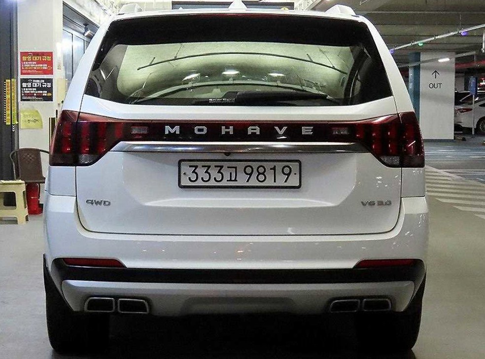 기아 모하비 4WD 마스터즈 사진 5
